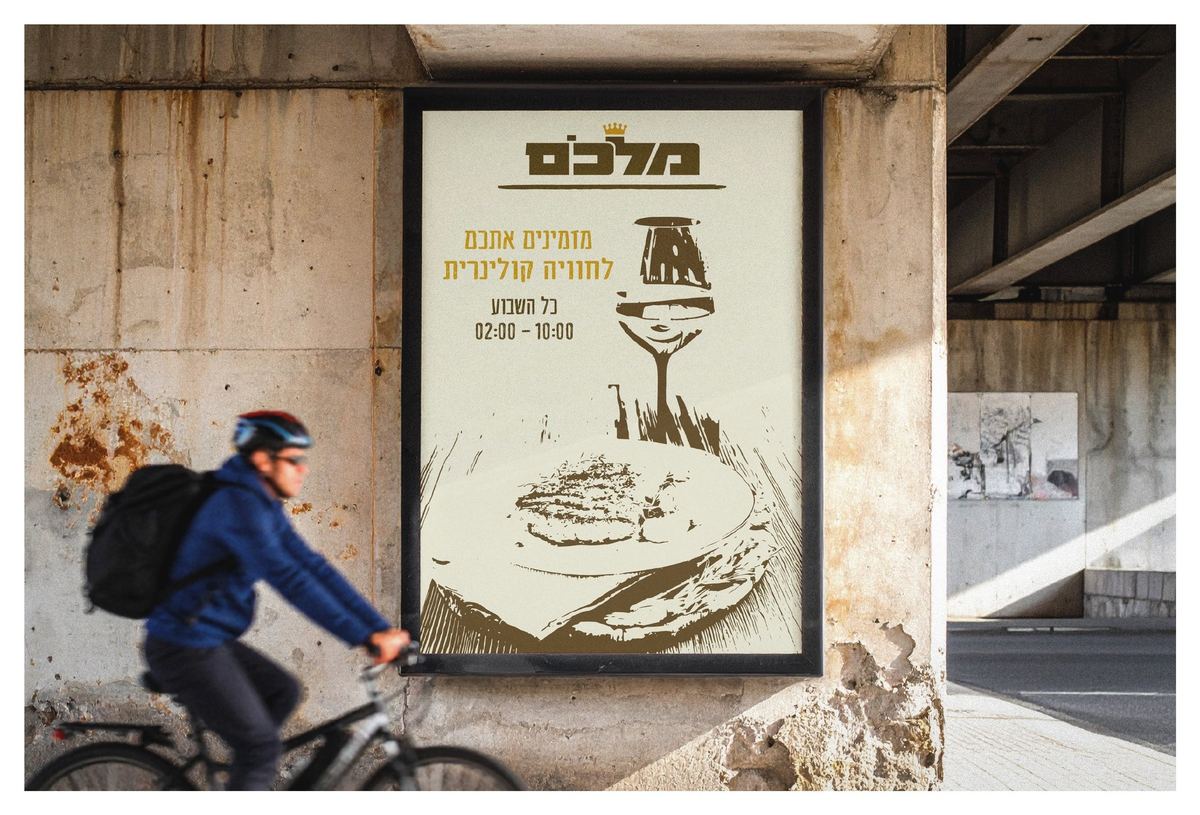Malkam street poster mockup under a bridge