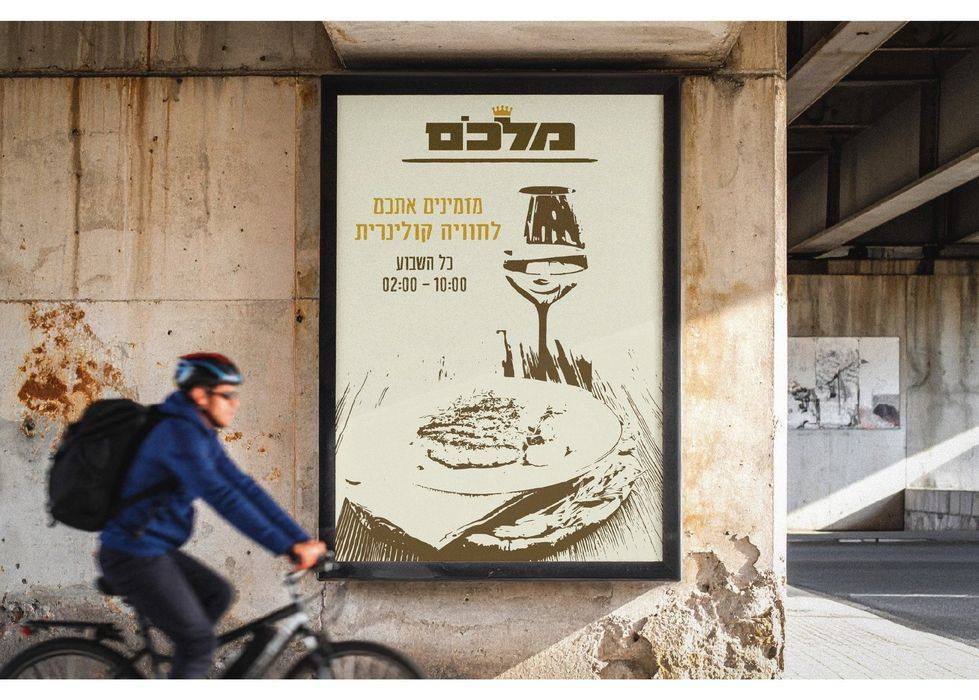 Malkam restaurant brand identity street poster