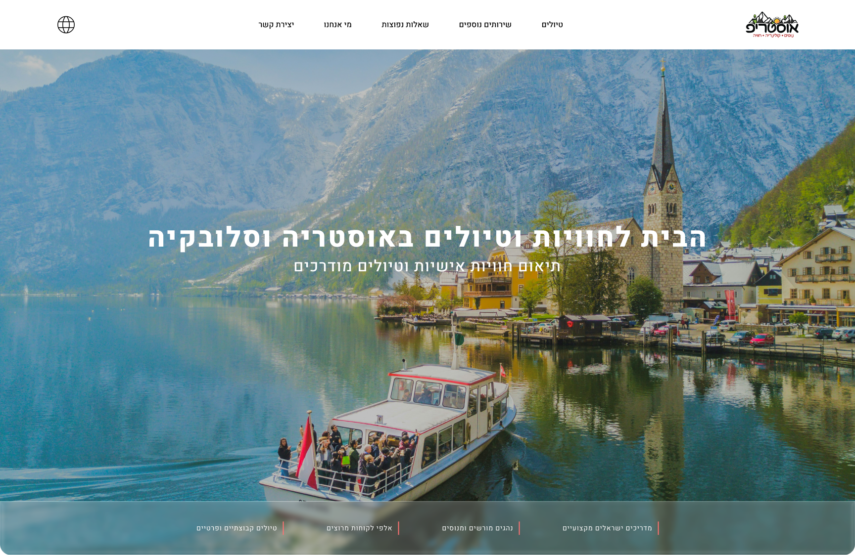 Austrip travel booking platform cover