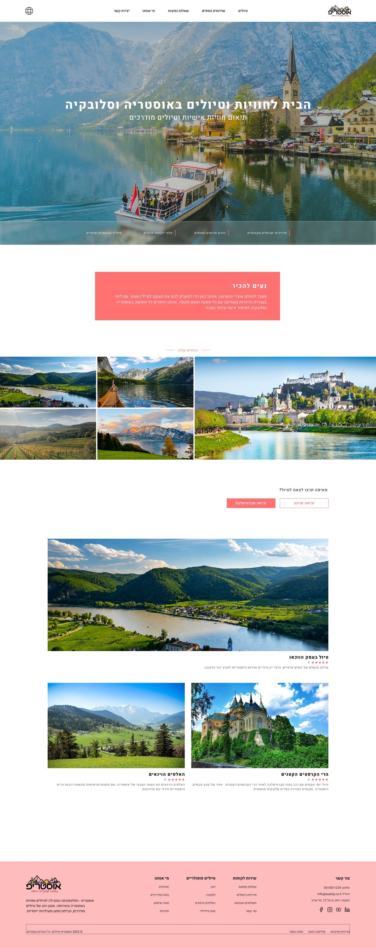 Austrip homepage after the redesign, full page including footer