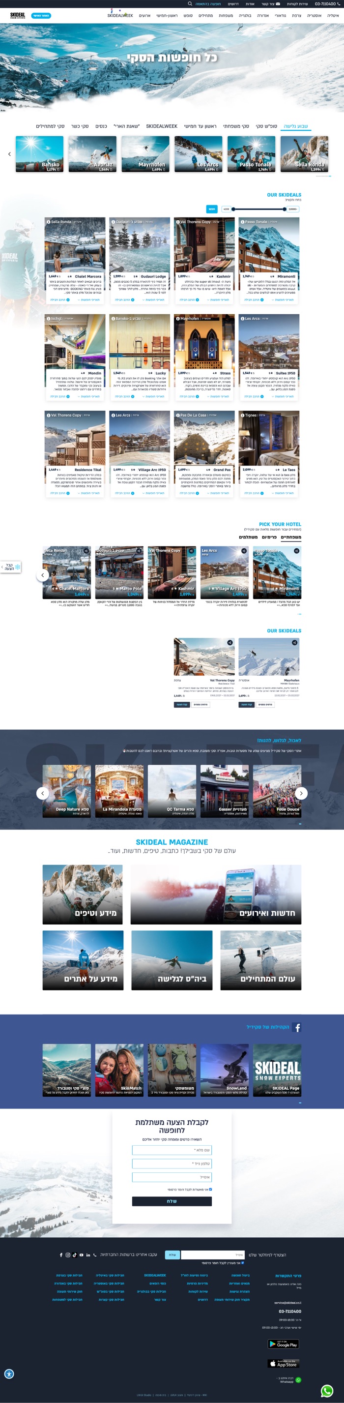 SkiDeal homepage