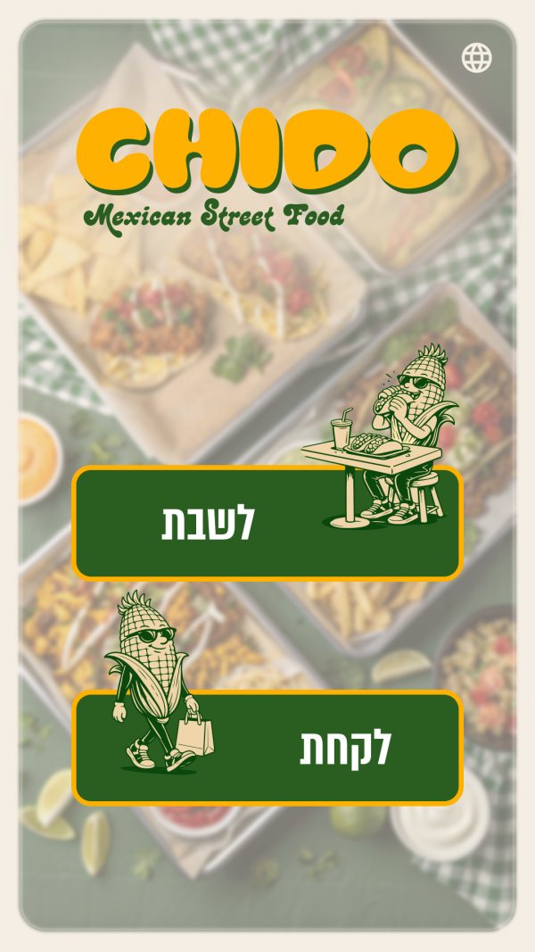 Chido kiosk screen offering two large buttons: dine in or take away, each with the corn mascot