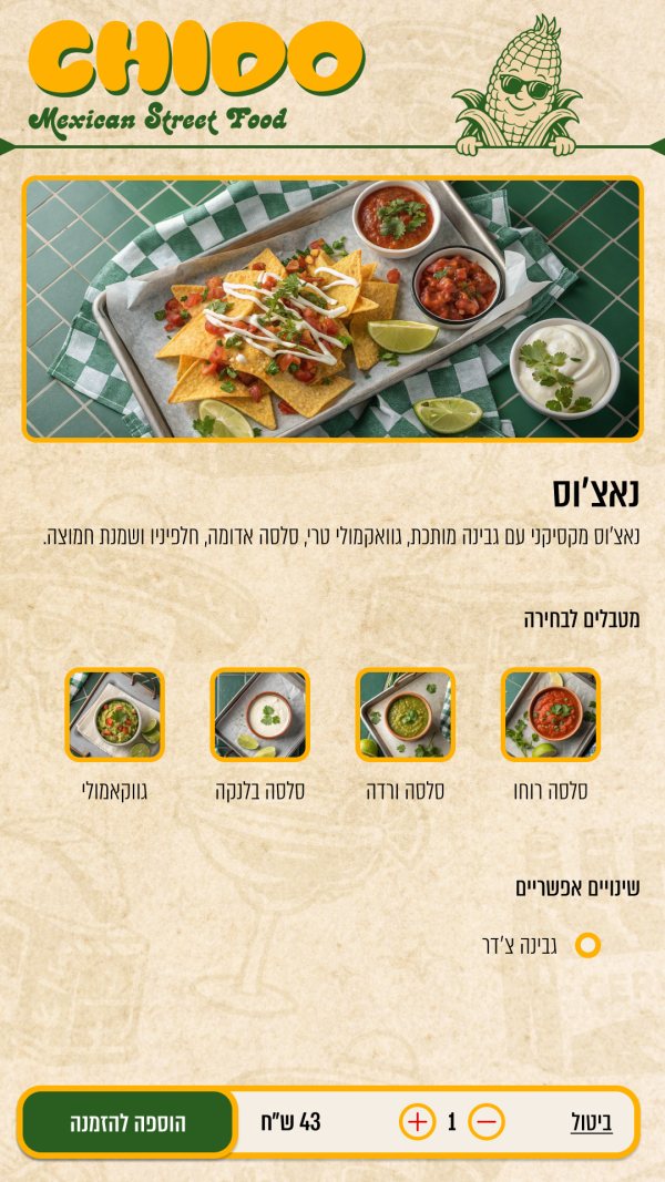 Nachos dish page with sauce choices and an add to order bar