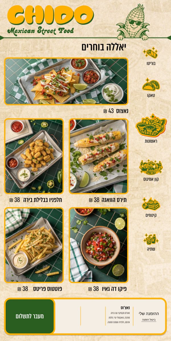 Chido kiosk menu screen with a photo grid of starters, a category rail, and an order bar