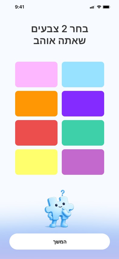 Pazi personality screen asking the user to pick two favorite colors