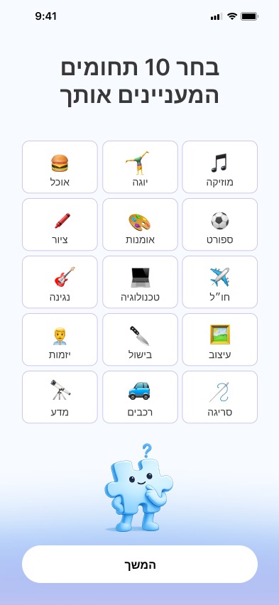 Pazi onboarding screen asking the user to choose 10 areas of interest