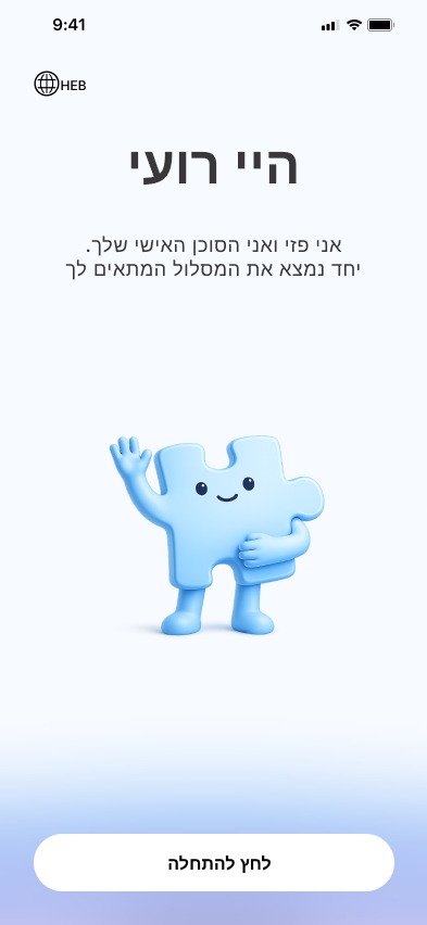 Pazi welcome screen introducing itself as Roi's personal career agent