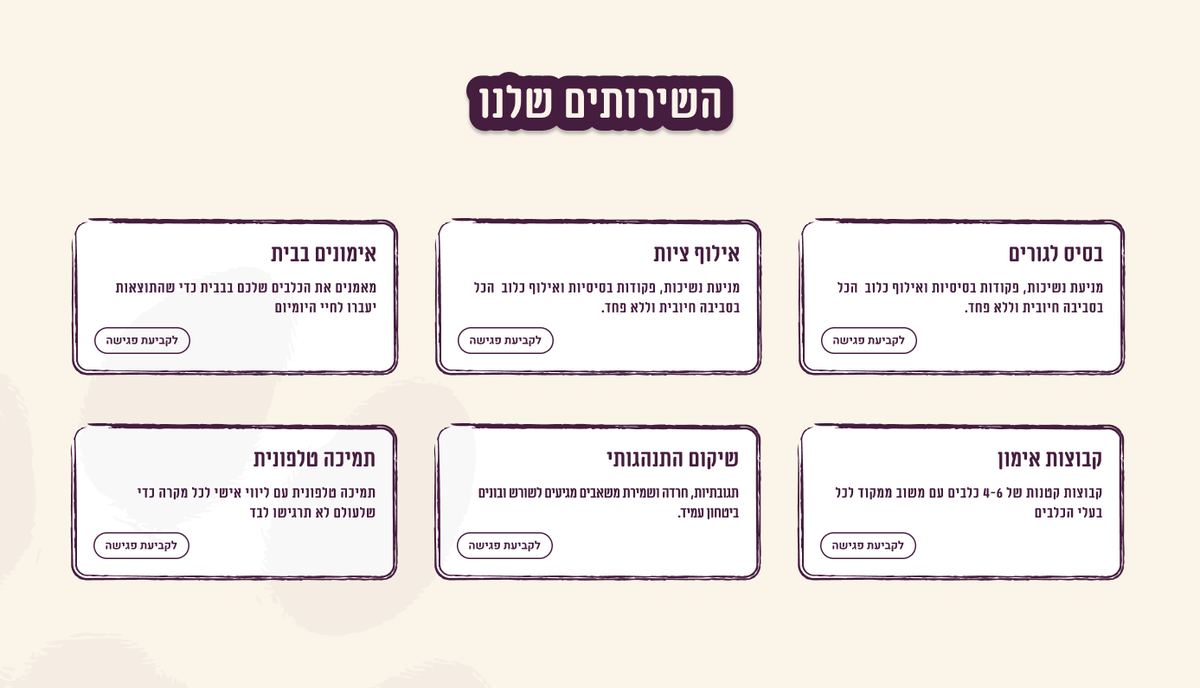 Woom services section: six outlined cards, each with a Book a session button
